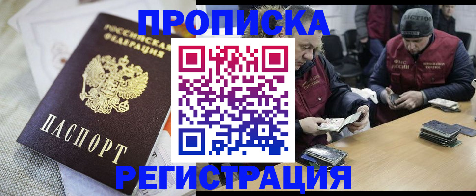прописка в квартире в Галиче