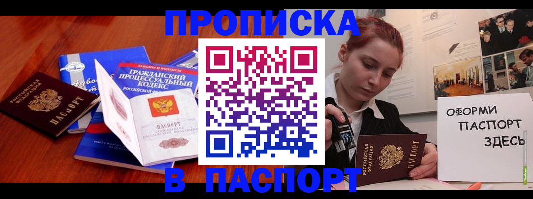 прописка иностранных граждан в Галиче