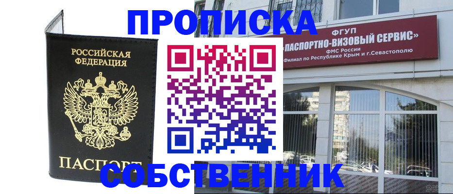 прописка для кредита в Галиче
