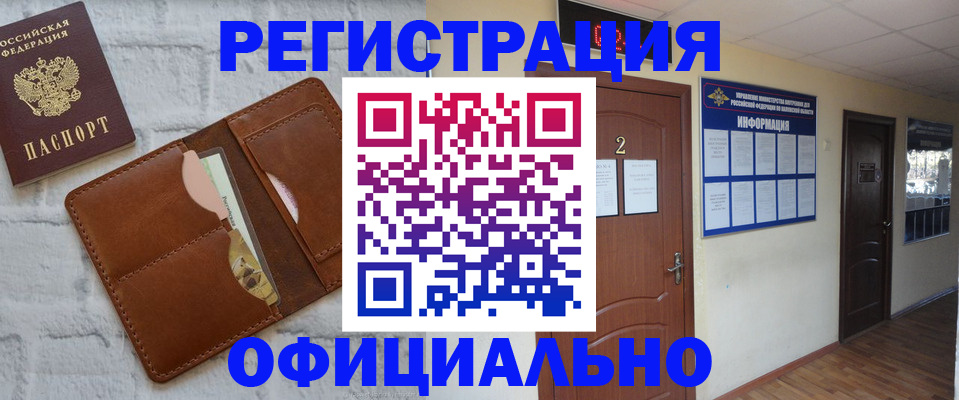 миграционный учет в Галиче