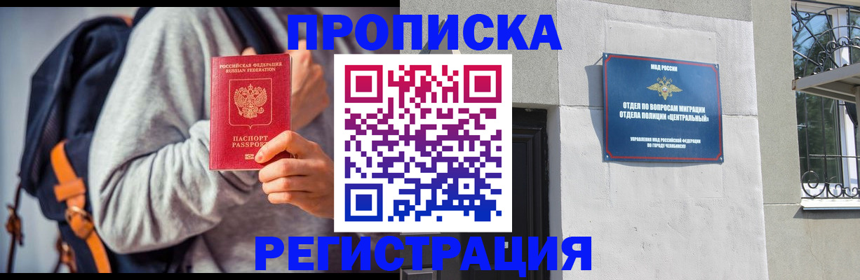 временная регистрация надежно в Галиче