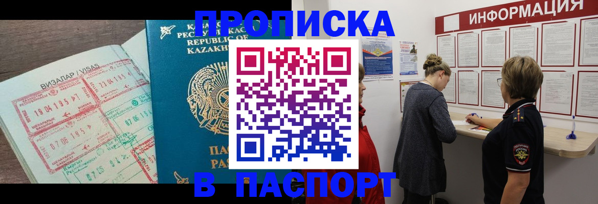 прописка в Галиче