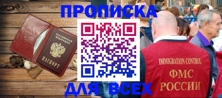 прописка штамп в Галиче